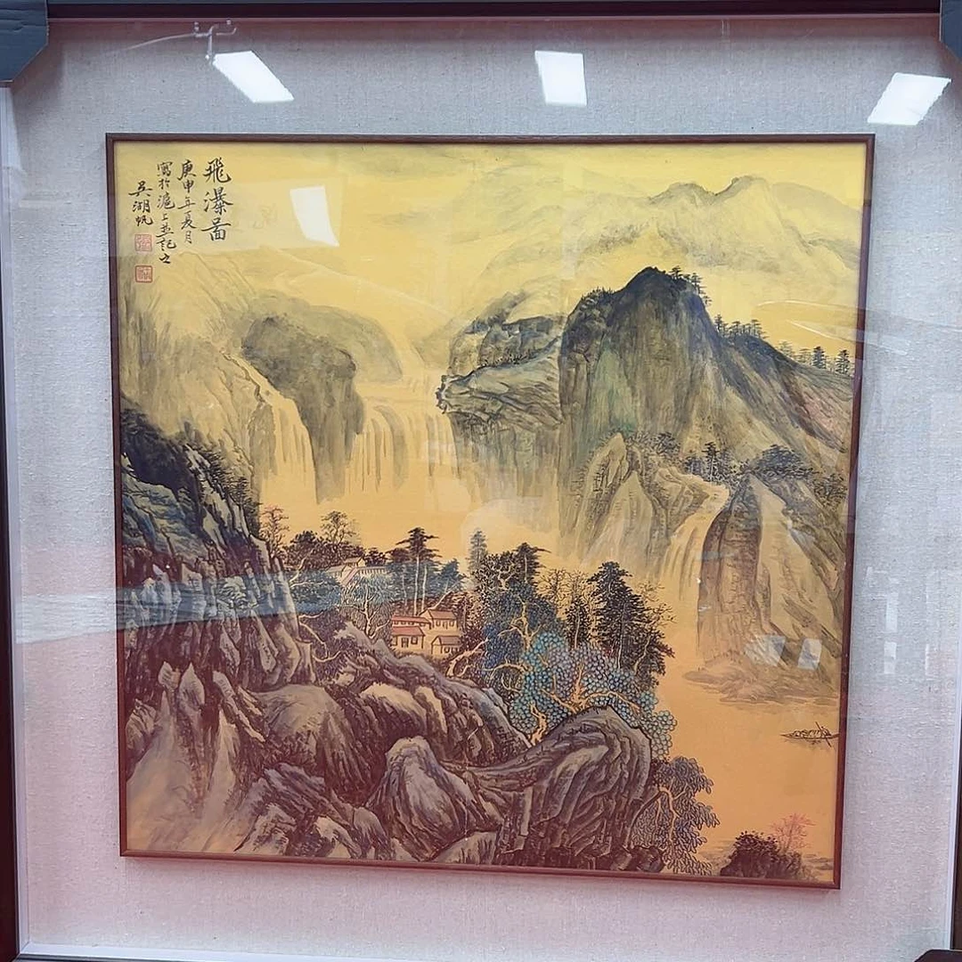 书法和*首都书画