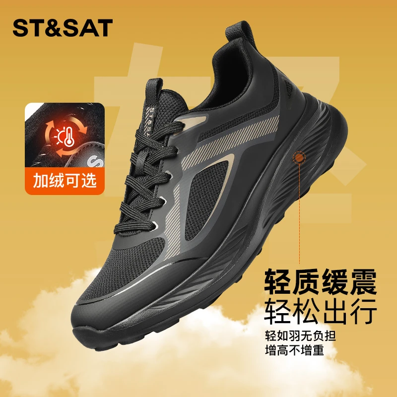 St&Sat/星期六运动休闲鞋男士通勤百搭加绒保暖棉鞋秋冬登山增高