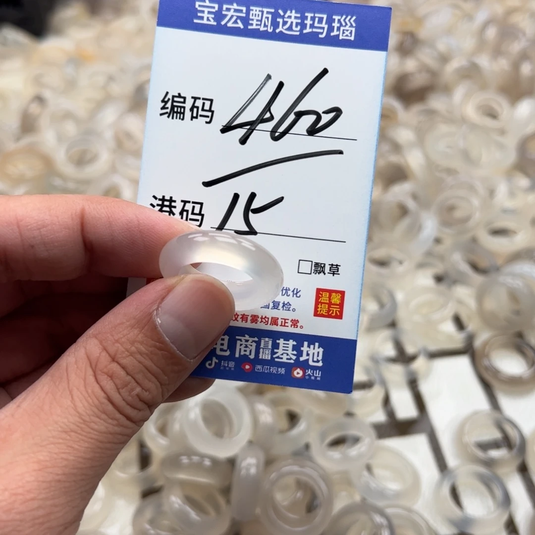 玛瑙/玉髓戒指未镶嵌