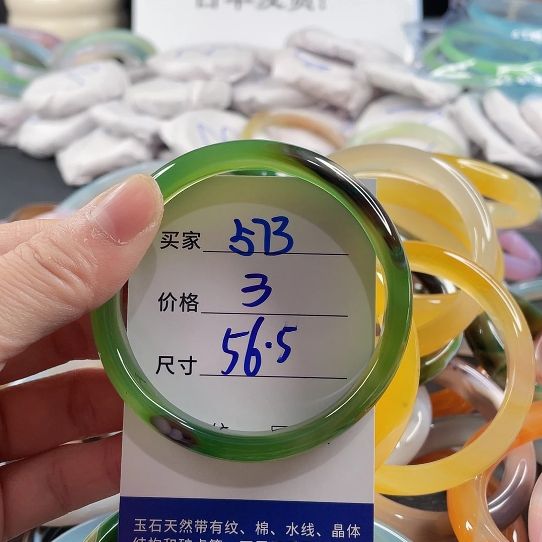 手镯玛瑙/玉髓未镶嵌