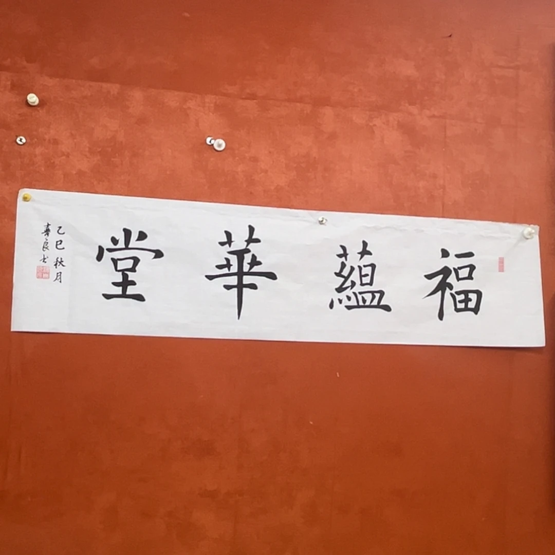 书法书法作品多次获奖