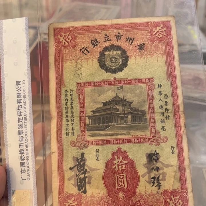 纸WBZ文宝斋收藏好品好