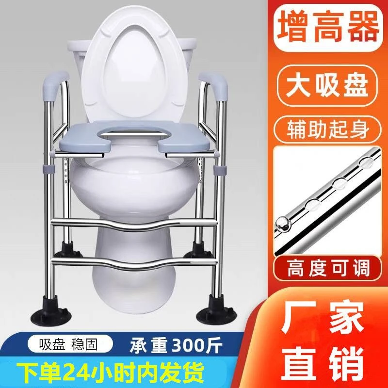 马桶增高器可调节移动带扶手适合老年人残疾人孕妇家用
