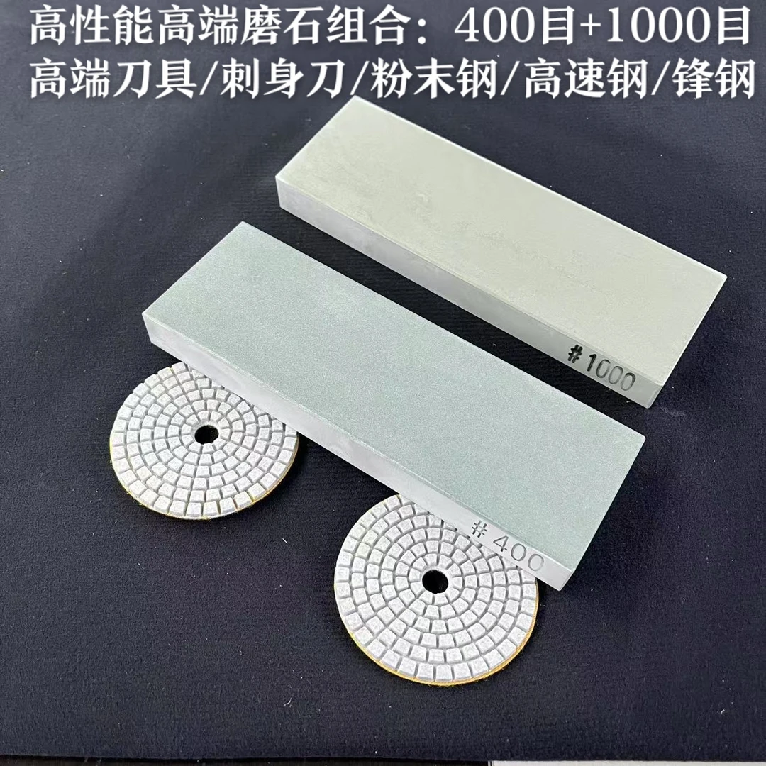 400+1000目-高端磨刀石/高端刺身刀/鱼生刀/牛肉刀/粉末钢/高速钢