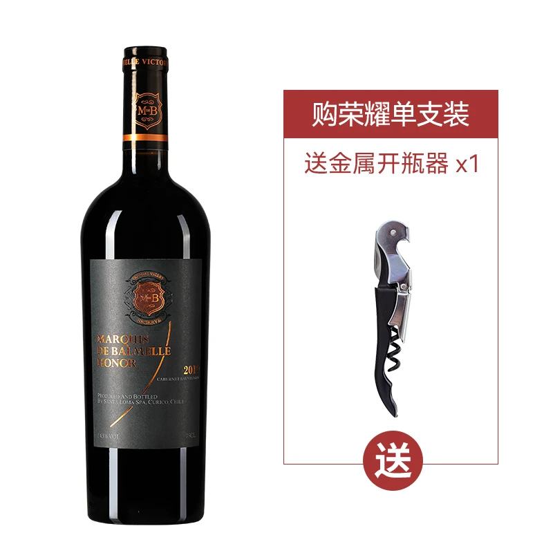 智利进口14.5度 波美公爵荣耀干红葡萄酒单支装 750mlx1瓶