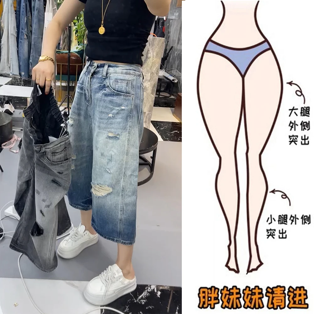 2025洋气七分破洞牛仔裤窄版阔腿裤女夏薄款宽松大码微胖遮肉显瘦