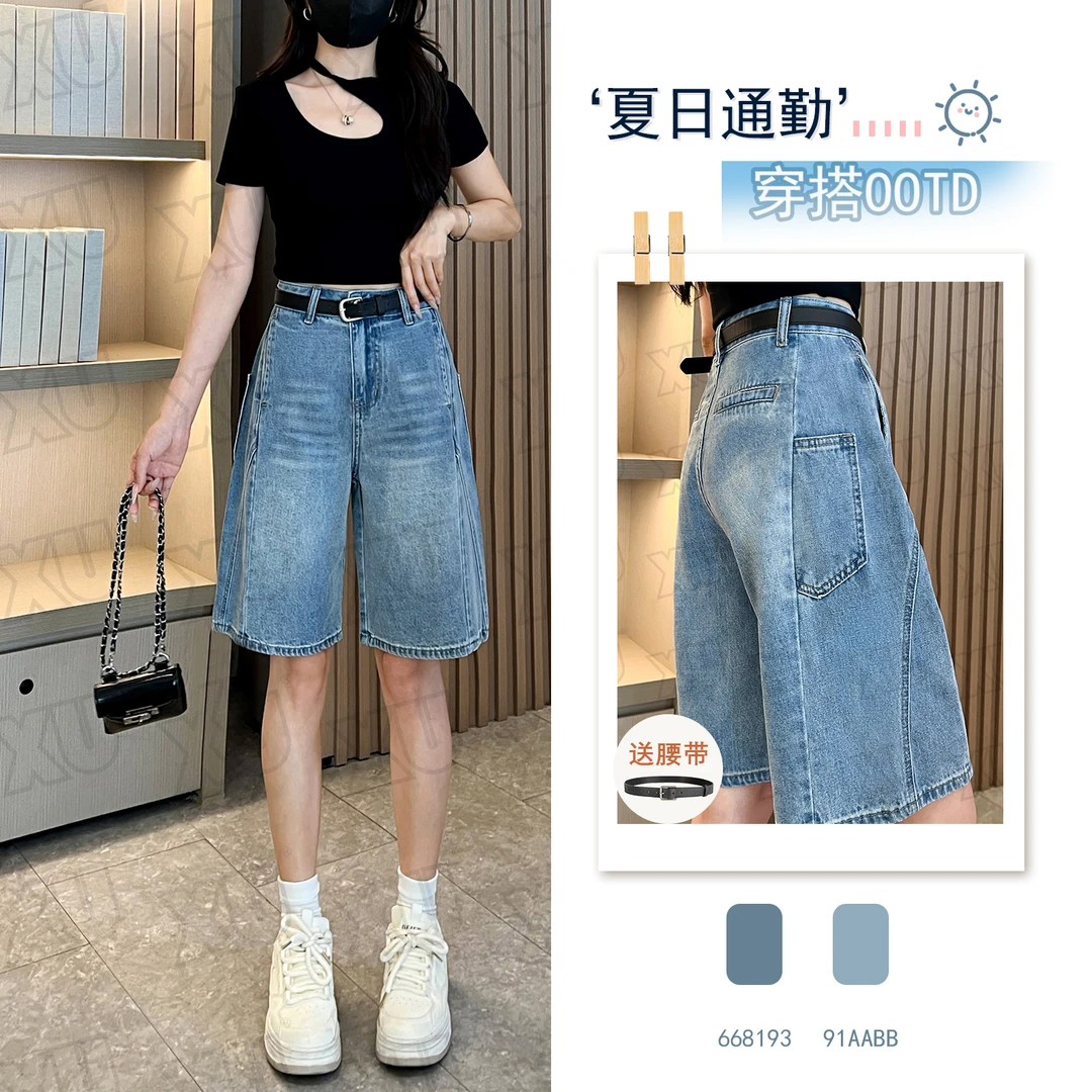 7573  W送腰带复古水洗牛仔裤女设计感流宽松阔腿休闲五分短裤