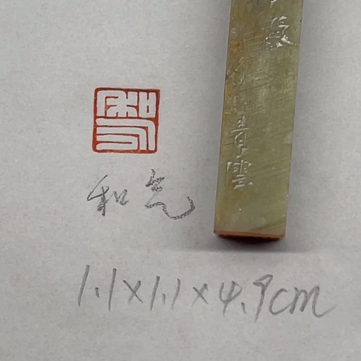 印石青田石和气（青云）