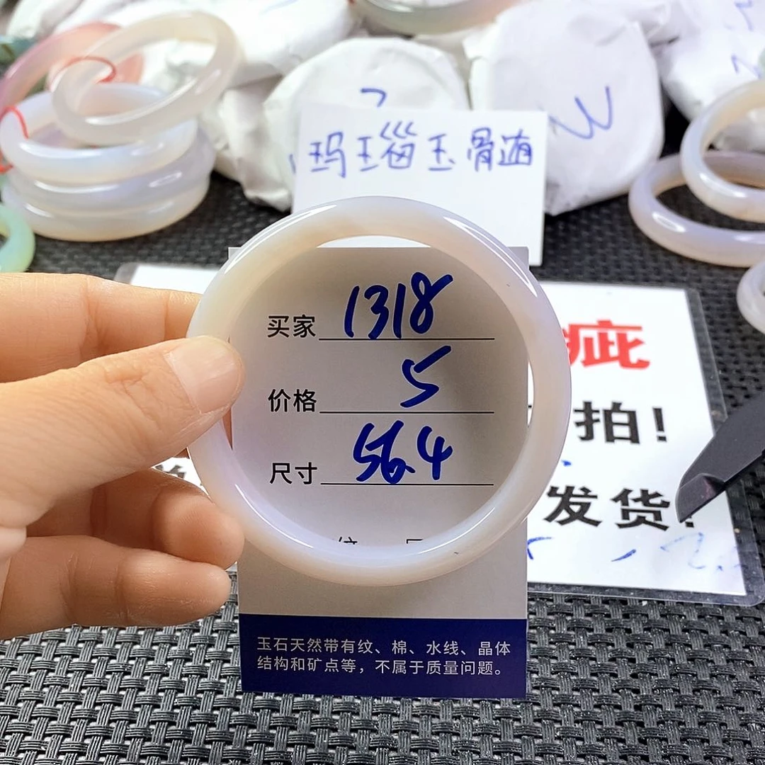 手镯玛瑙/玉髓未镶嵌1318