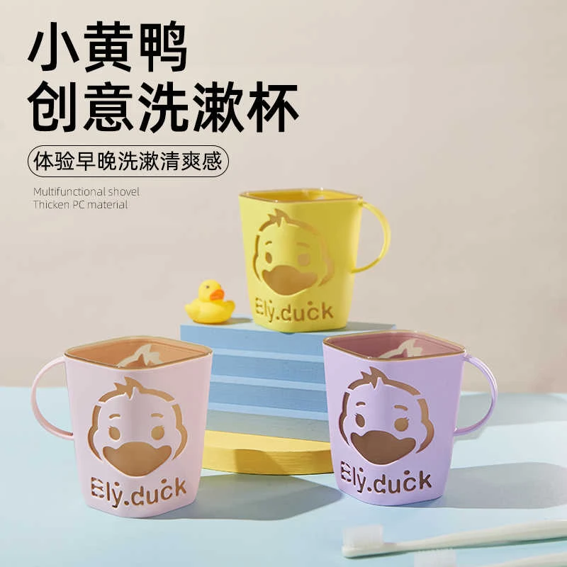 小黄鸭造型漱口杯家用宿舍洗漱杯刷牙杯双层加厚水杯