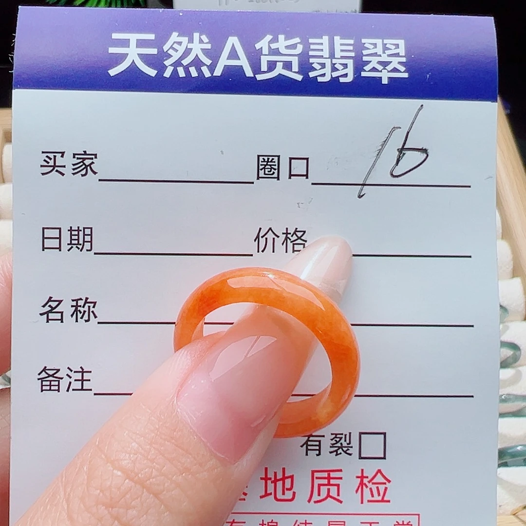 未镶嵌戒指翡翠天然
