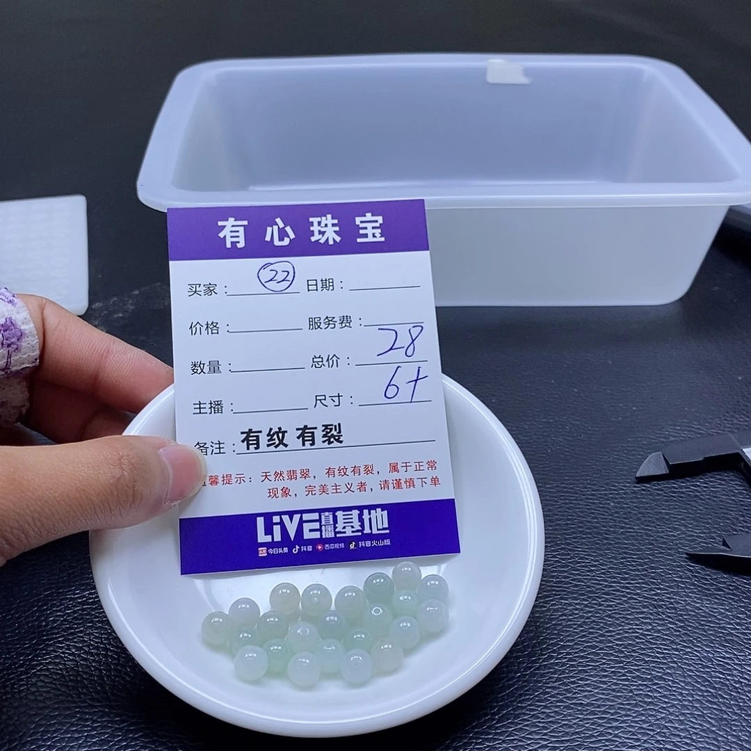 翡翠散珠翡翠翡翠