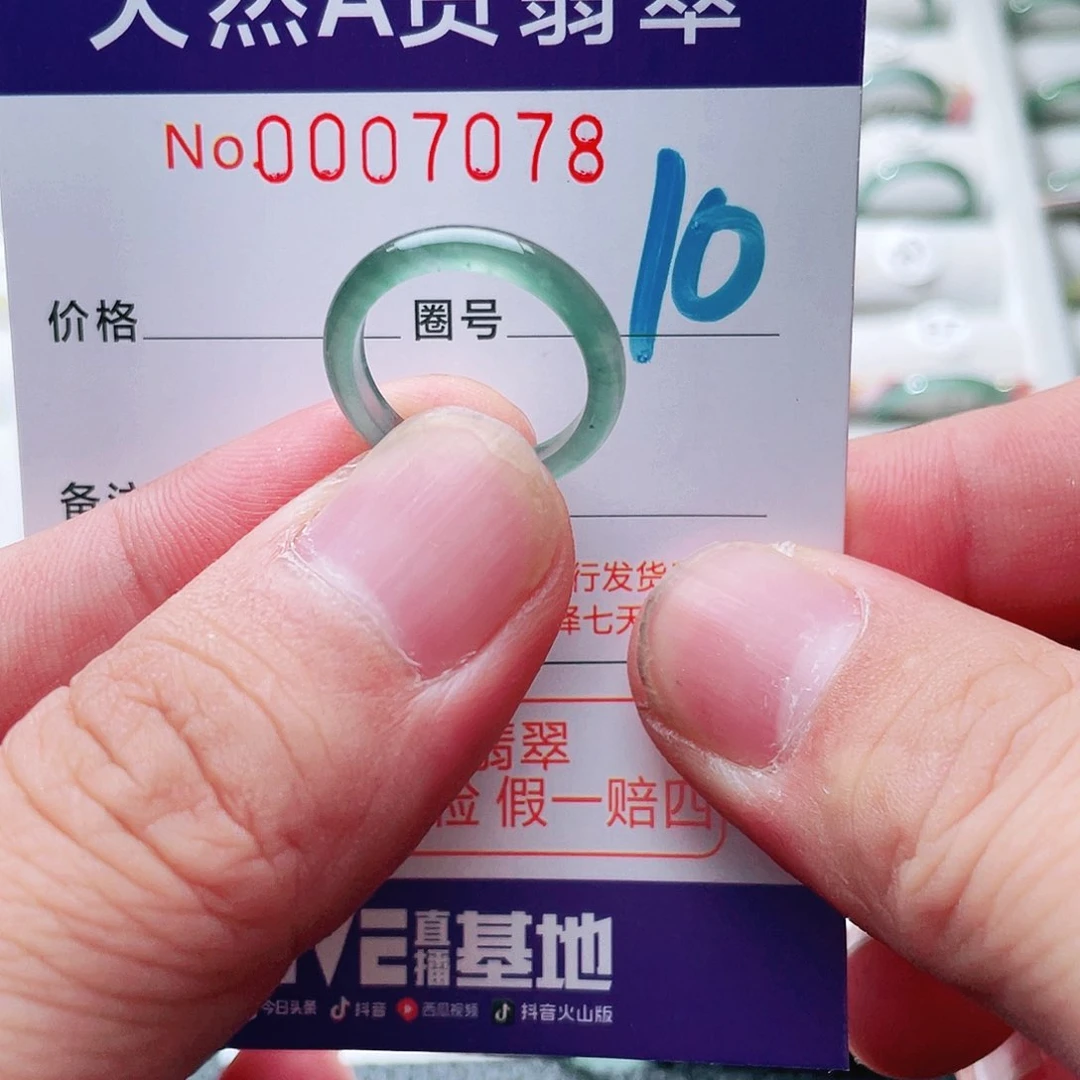 翡翠戒指未镶嵌天然A货翡翠戒指