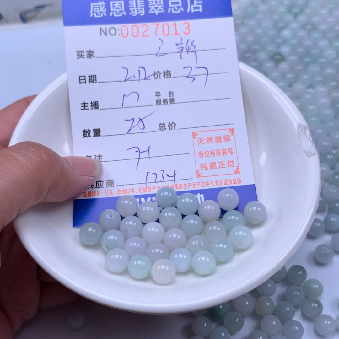 翡翠手链足铂镶嵌三**花