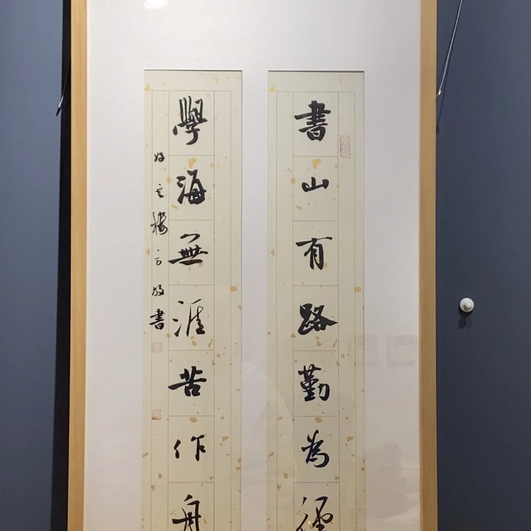 书法方老师书法作品欣赏