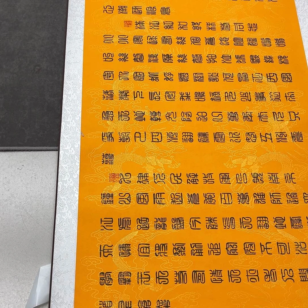 用***4国画青衿美术馆国画作品