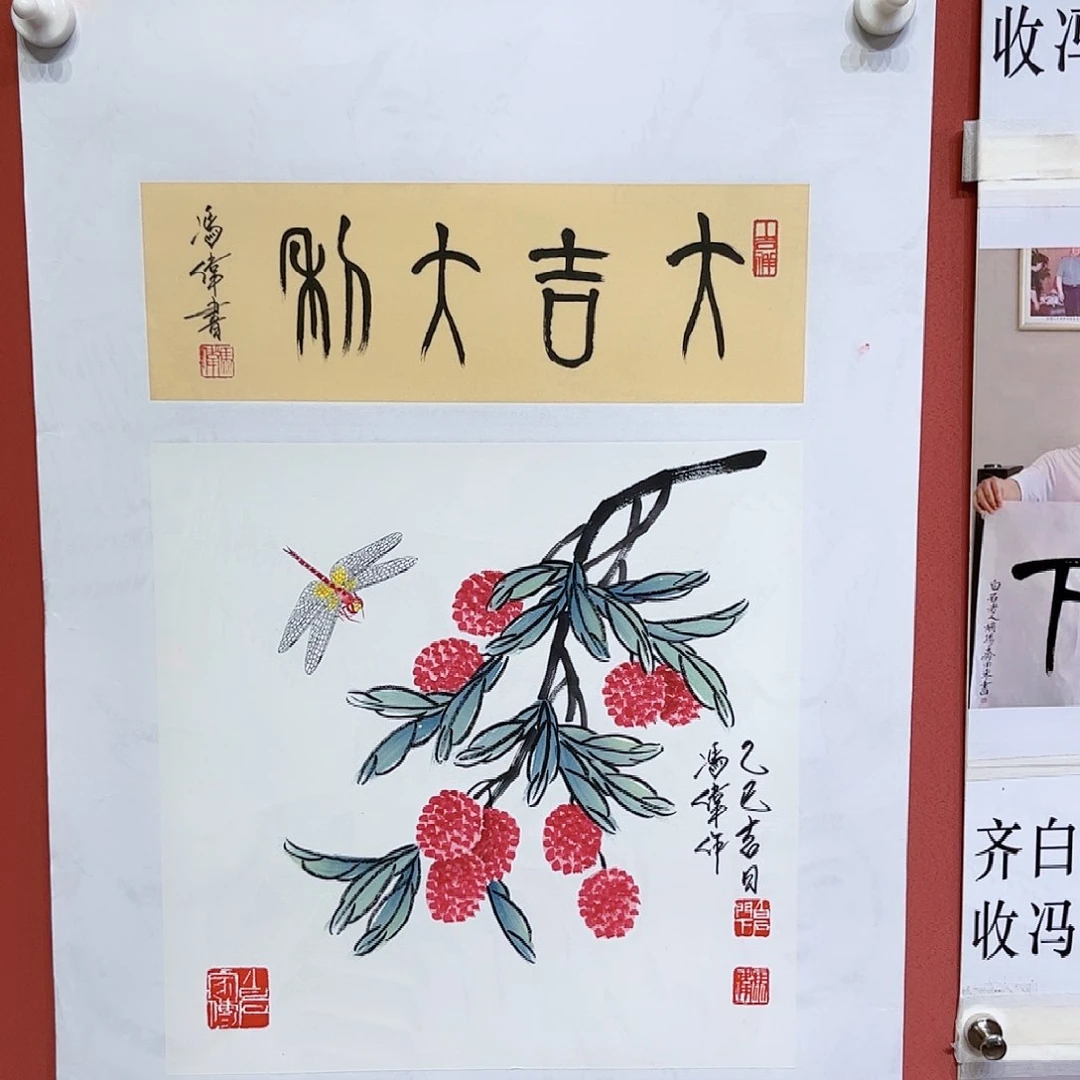 国画冯伟老师作品朵