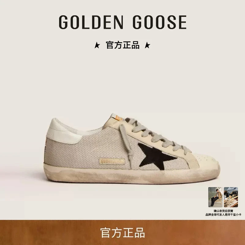 【礼物】Golden Goose 男女鞋 Super-Star网面拼接星星休闲脏脏鞋