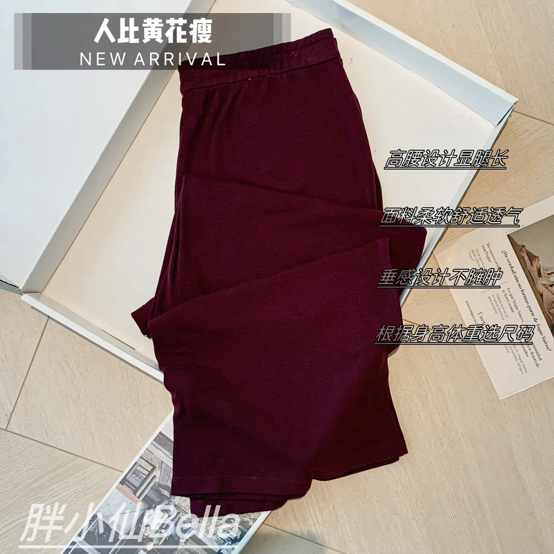 【胖小仙】<人比黄花瘦>休闲宽松微胖显瘦大码长裤