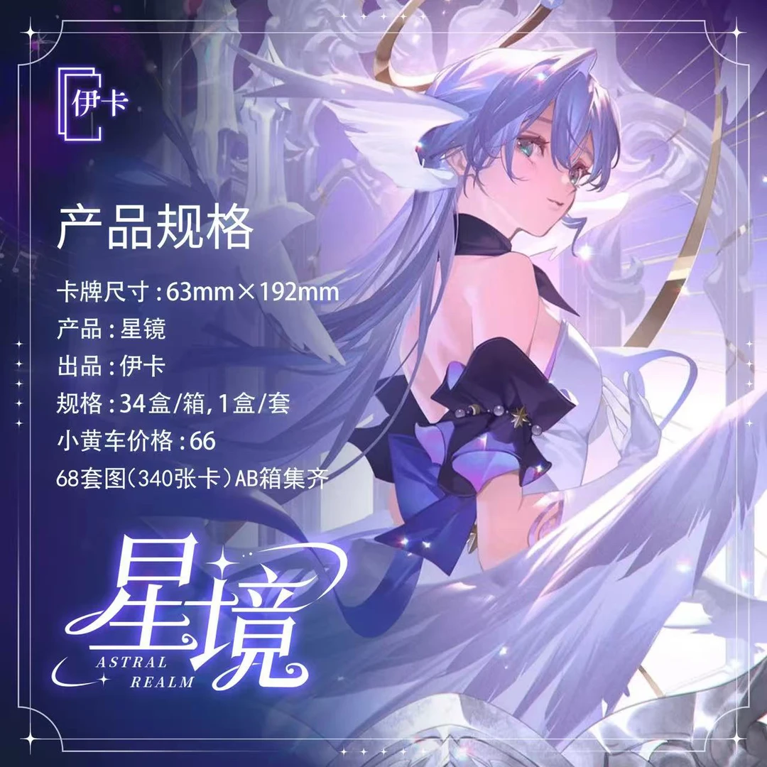 贝贝熊【组车车】星境-第一弹珍藏版票根-默认代拆