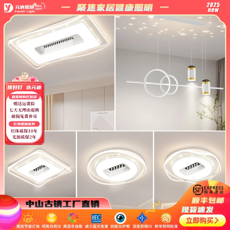 客厅灯主灯现代简约大气全光谱吸顶灯2024新款奶油风广东中山灯具