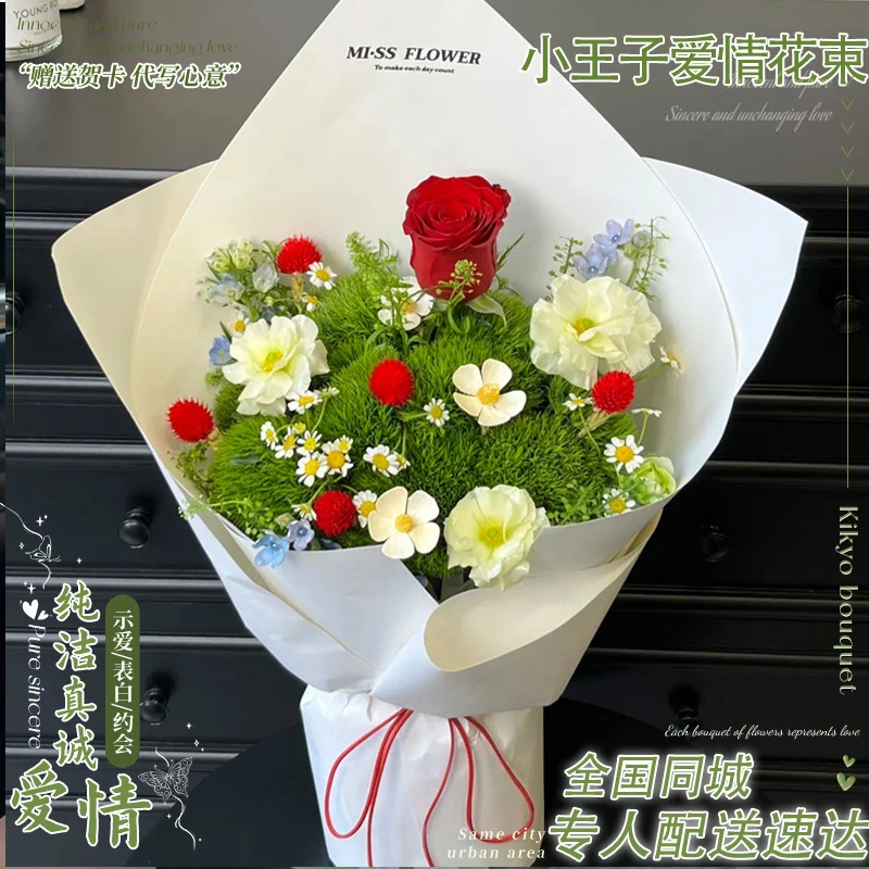 小王子玫瑰花束鲜花店同城送花上门免费配送小时达的团购生日礼物