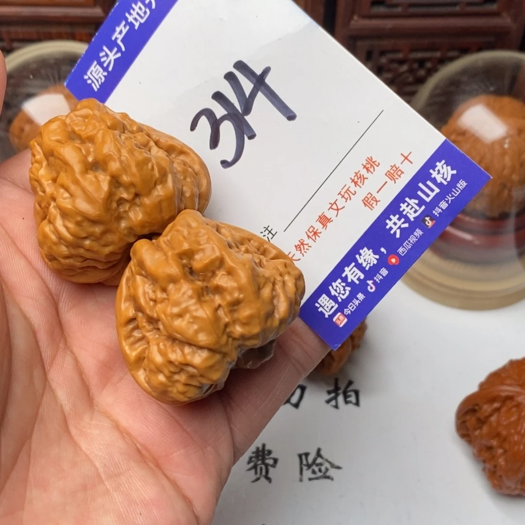 文玩核桃吊坠核桃yidui