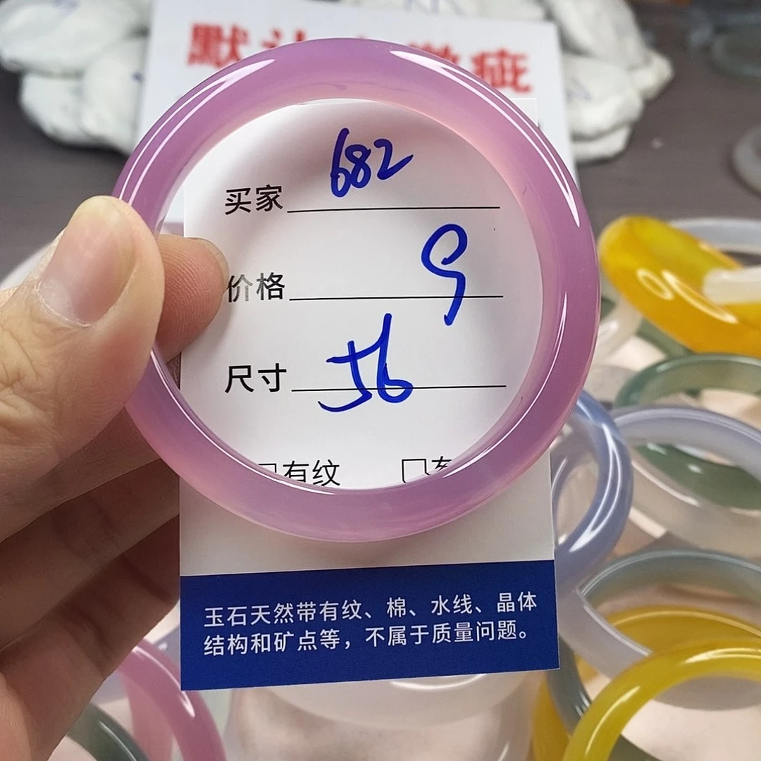 手镯玛瑙/玉髓未镶嵌682