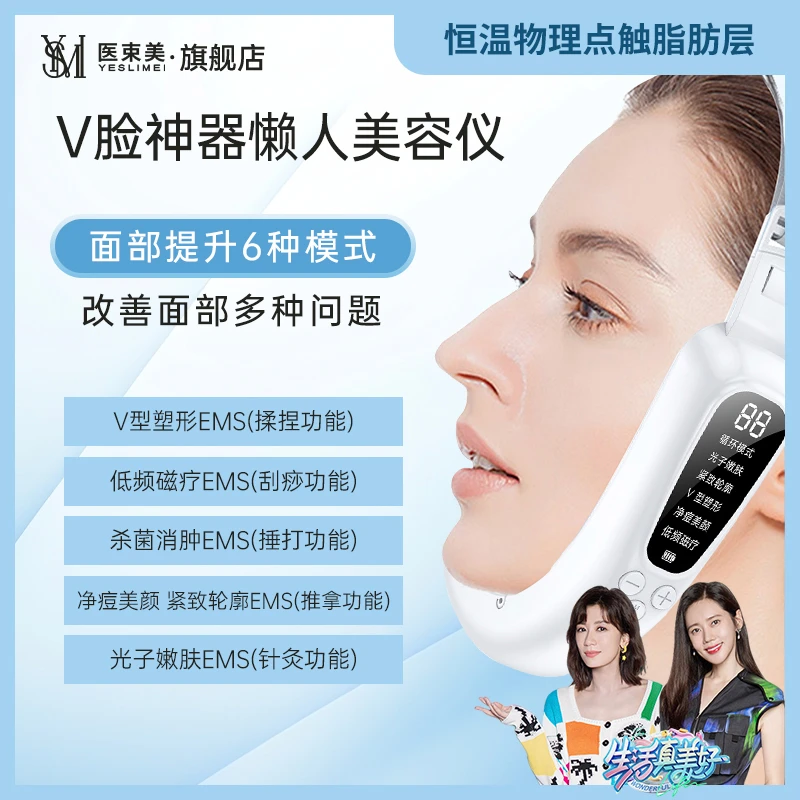 V脸美容仪绷带脸部按摩仪