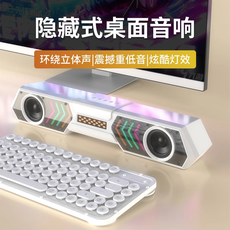 台式电脑音响专用推荐桌面蓝牙小音箱超重低音炮高音质音响超长续