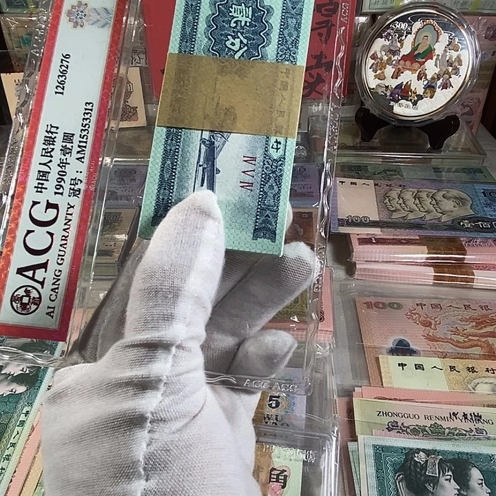 第三版人民币2分100张