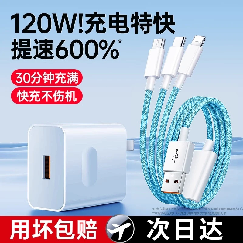 充电器三合一线数据线充电头一拖三多功能多头车载三头充电线快充