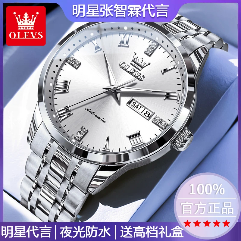 瑞士欧利时正品男士手表全自动机械男表名牌简约时尚高档百搭男表