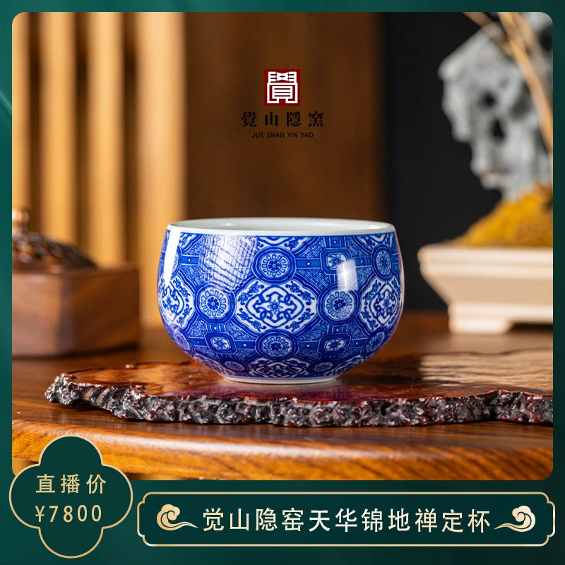 【瑶瑶甄选】觉山隐窑天华锦地禅定杯高端精工手绘茶器