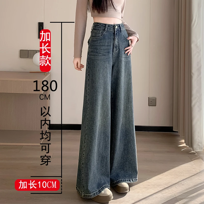 加长大码宽松阔腿牛仔裤女高个子胖mm高腰显瘦直筒喇叭垂感拖地裤