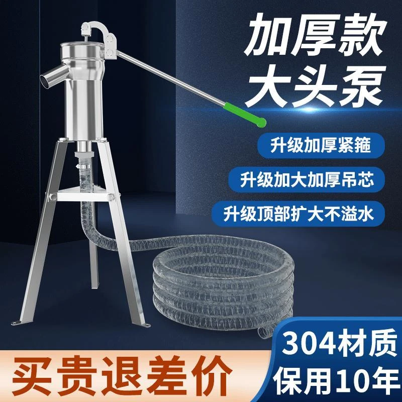 不锈钢摇水泵家用手动农村摇井头手压泵吸水器抽水泵压水井打水井