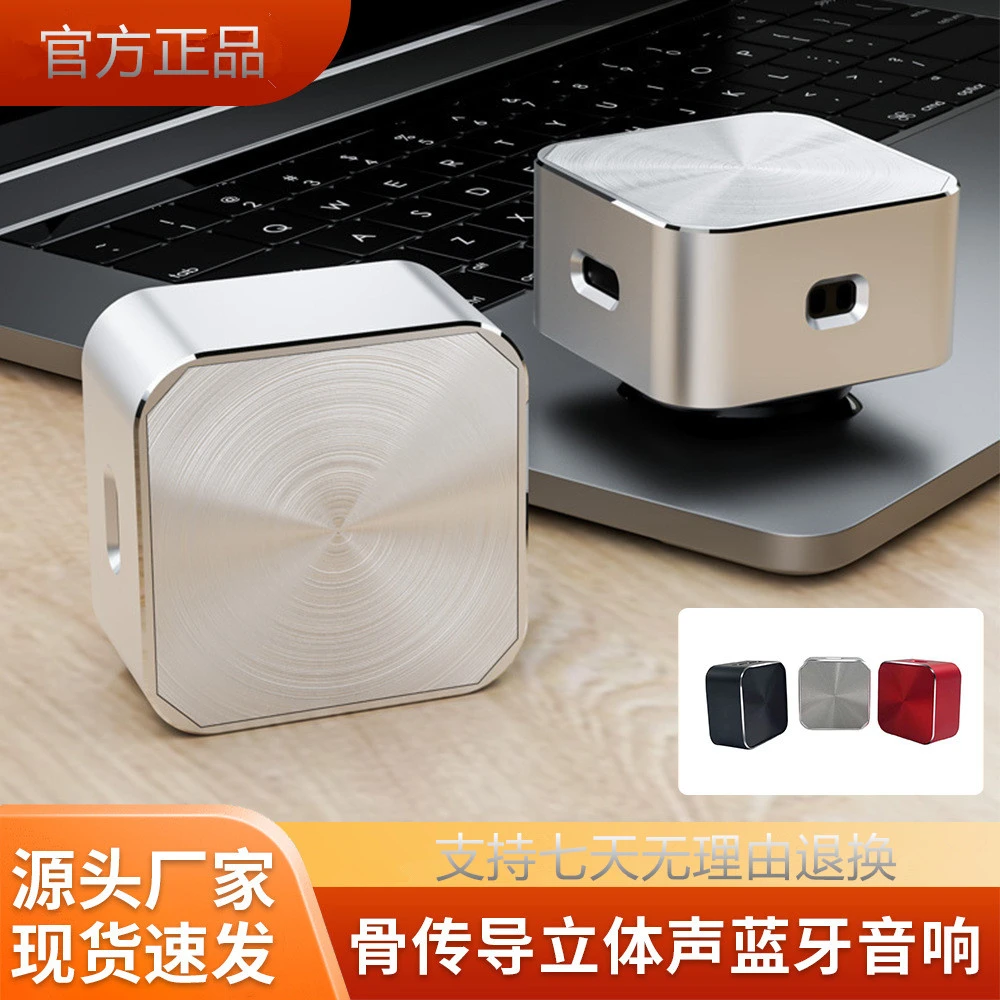 骨传导音响无线蓝牙便携式磁吸迷你小型音箱高音质超重低音钢炮