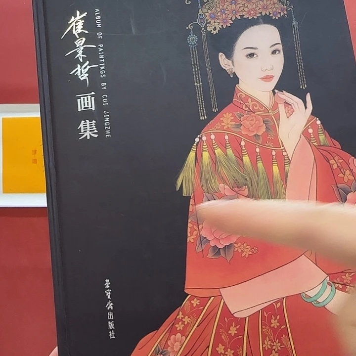 一二三四五六年画