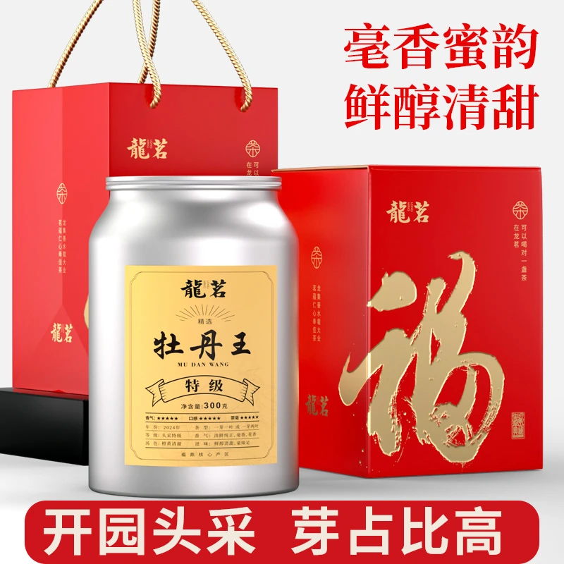 2024年特级福鼎白牡丹天然原料300克小罐装白牡丹手工工艺新