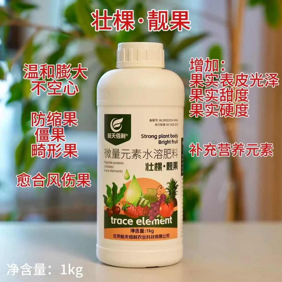 壮棵靓果--膨果靓果增加果实光泽硬度糖度防缩果僵果畸形果