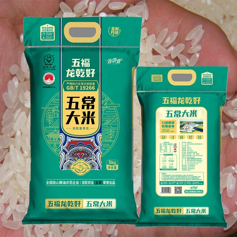 2025年新正宗五常大米10斤GB/T19266原粮稻花香2号香米农家现磨