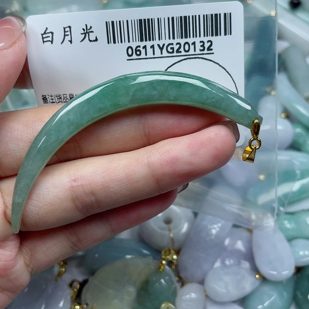 翡翠未镶嵌吊坠(赠链)