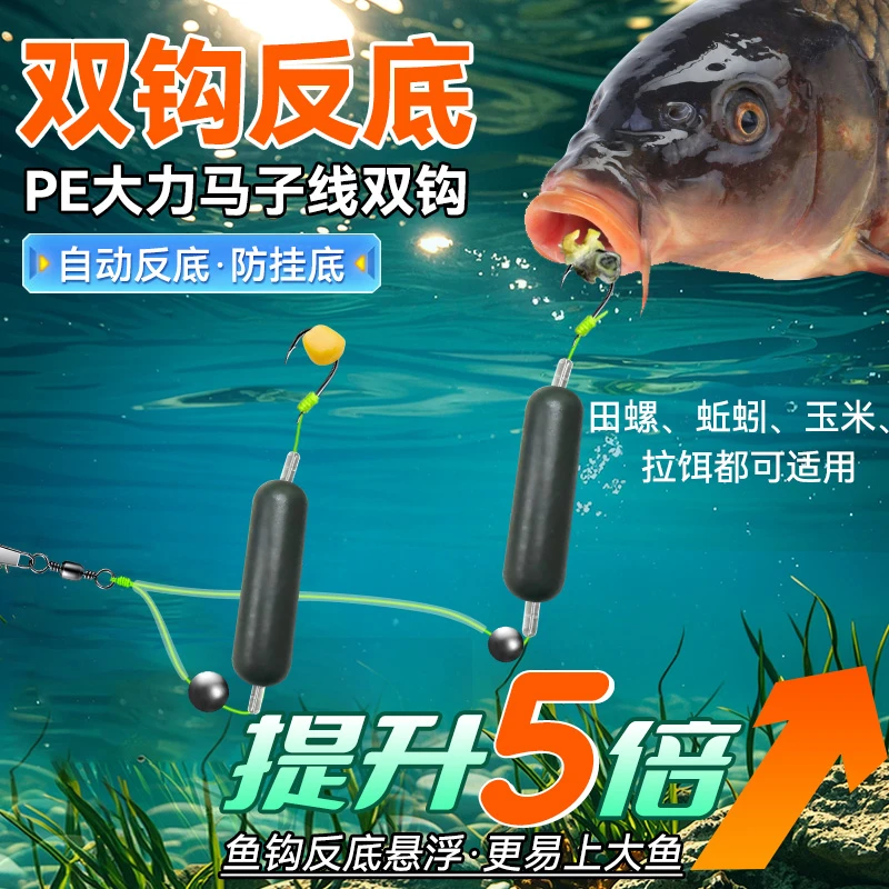 反底子线双钩成品套装大力马子线欧鲤钩反底钓组大物子线双钩成品