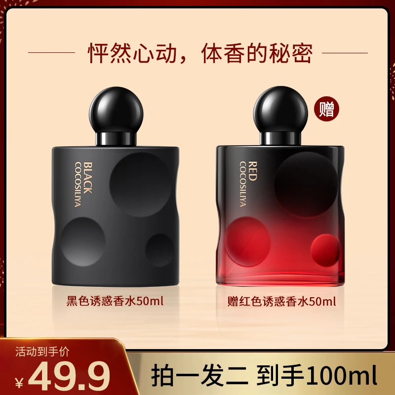 经典黑呀呀女士香水持久清新花香持久留香黑鸦片50ml平替时尚香水