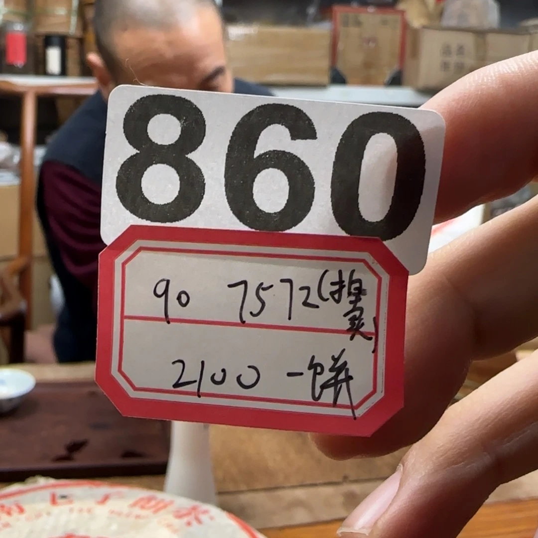 紫砂茶壶治*860………………