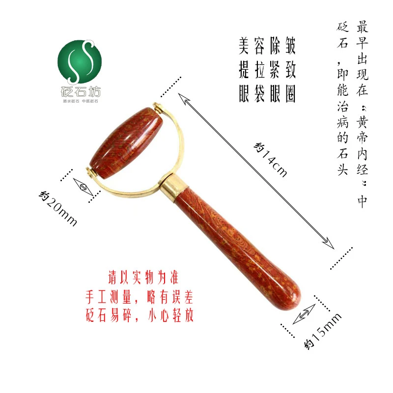【砭石坊】手工砭石养生美容滚  脸部提拉紧致手拿美容院同款美容棒