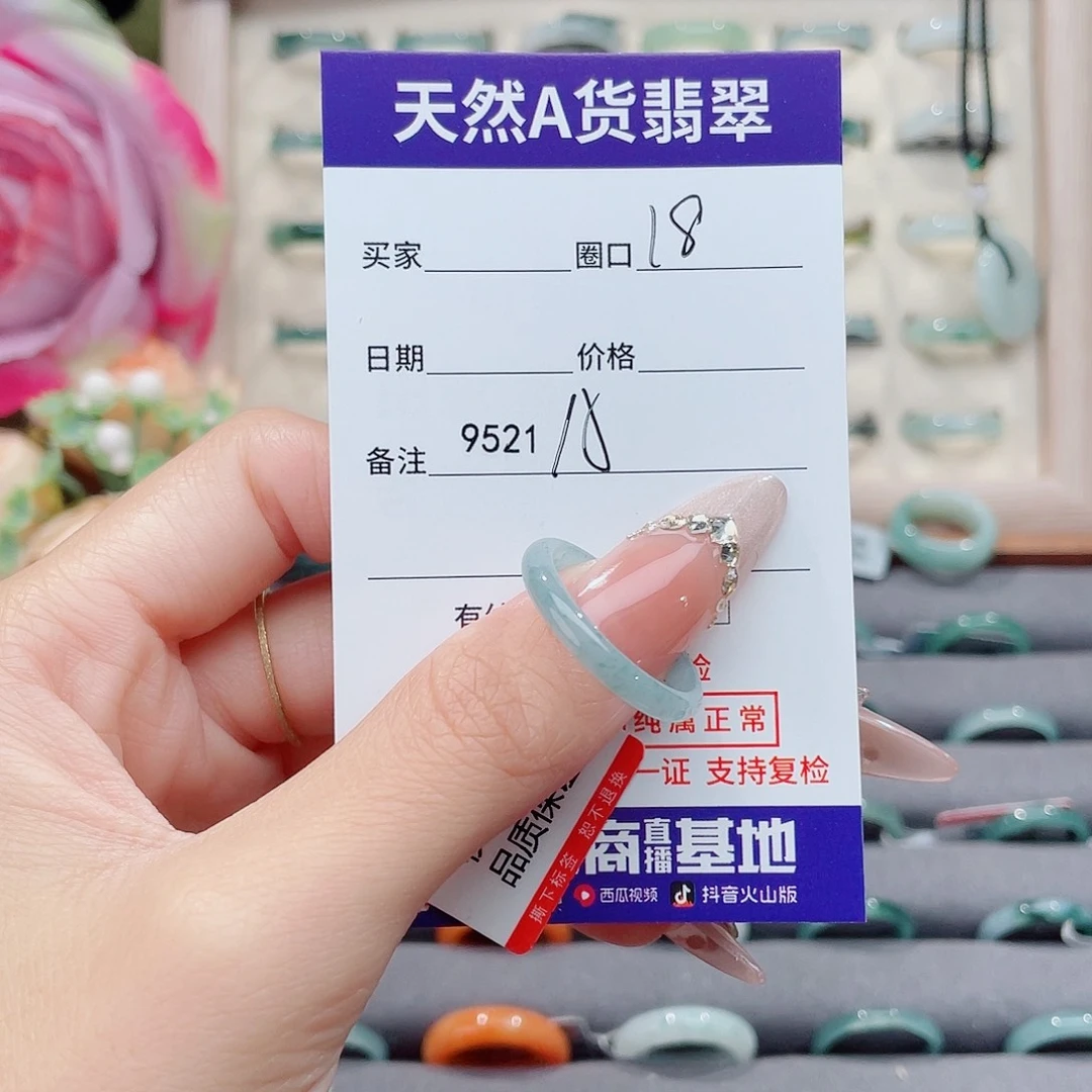 未镶嵌戒指翡翠A9521