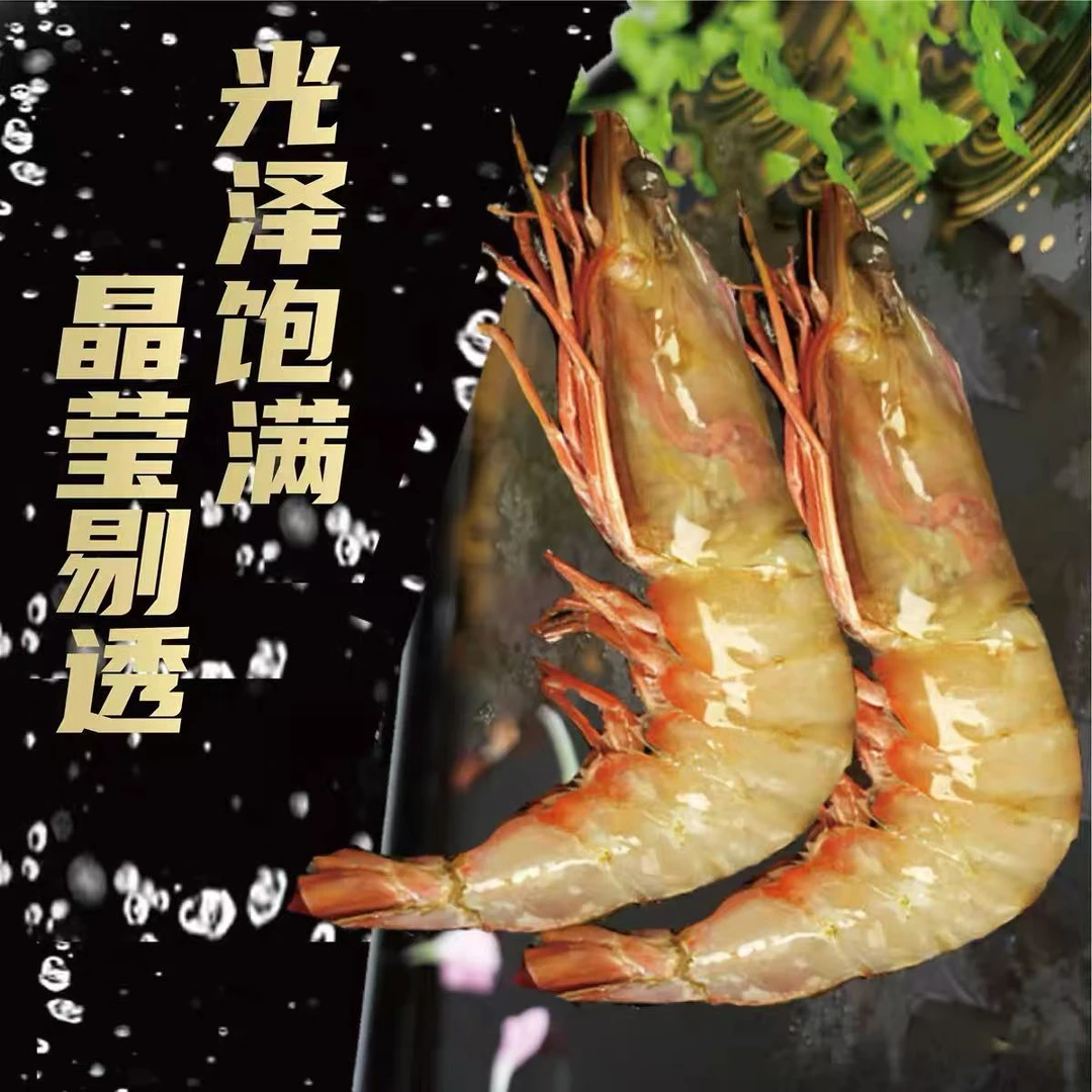 野生大大号海捕明虾，中国对虾1斤9-10只净重2斤装无冰净重顺丰