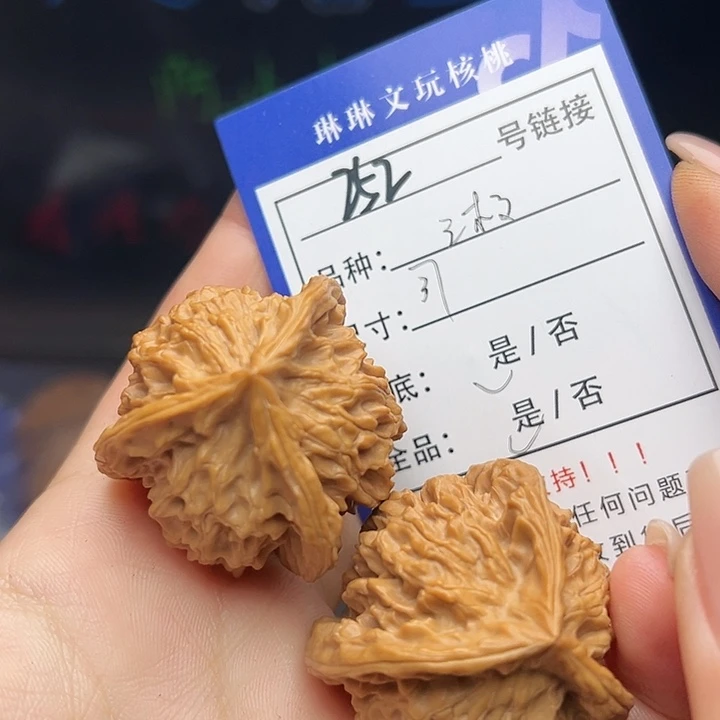 文玩核桃吊坠核桃树等252
