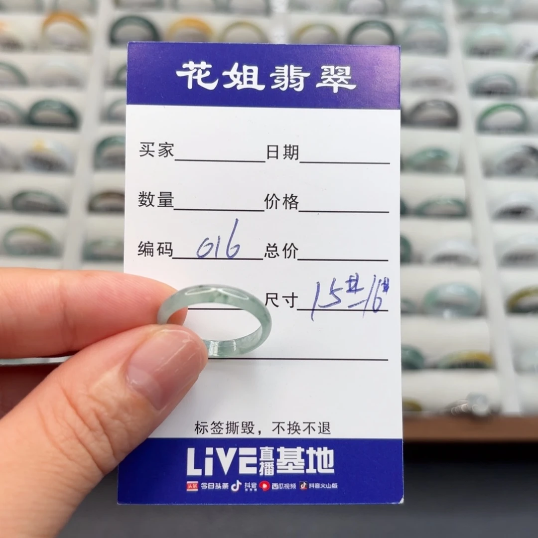 未镶嵌戒指翡翠翡翠